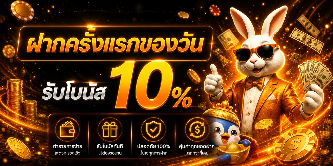 แบนเนอร์โบนัสฝากครั้งแรก HG787 โทนส้มดำ